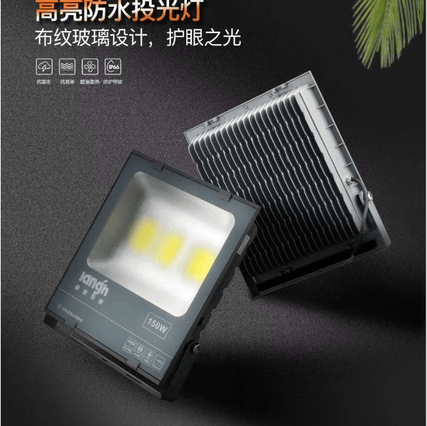 Outdoor 150W bright IP66 waterproof eye protector lamp