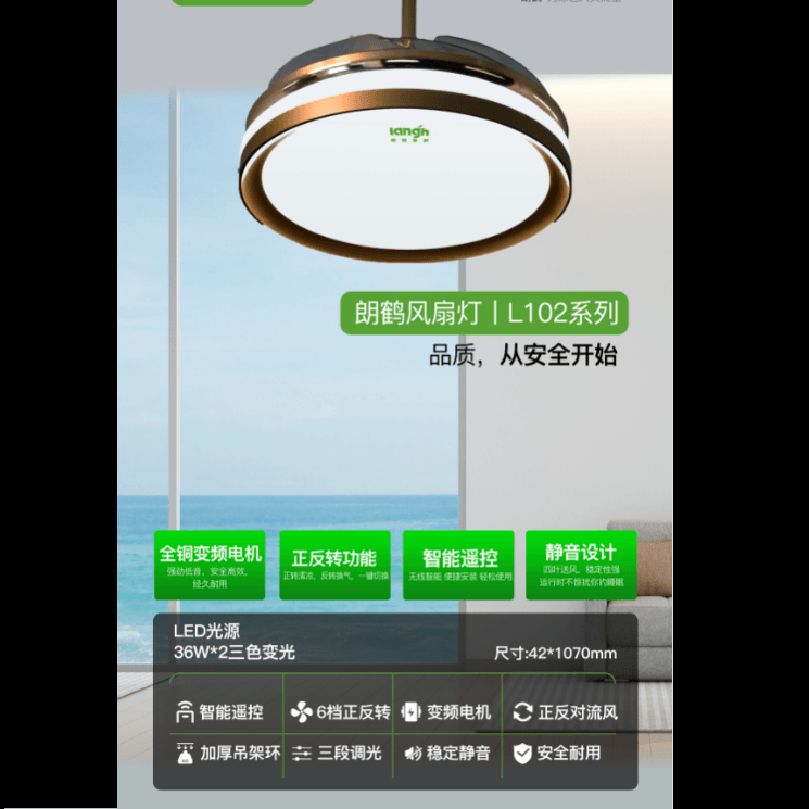 Home living room and bedroom remote control three-color dimming mute LED fan light