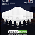 Home corridor living room plastic - coated aluminum high - light energy - saving LED bulb