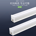 Home T8 integrated bright energy-saving 24W lamp tube