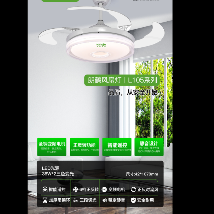 L105 series three-color variable light intelligent remote control hidden LED fan lamp