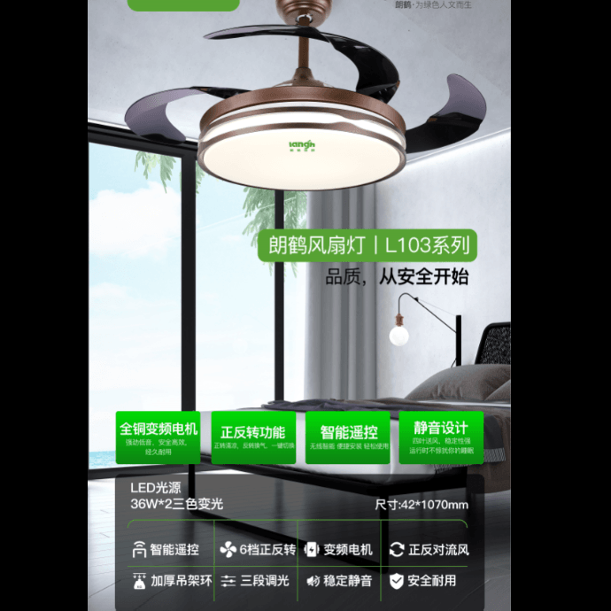 L103 series intelligent remote control three-color variable light hidden fan lamp