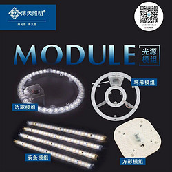 Waterproof Light Source LED Module