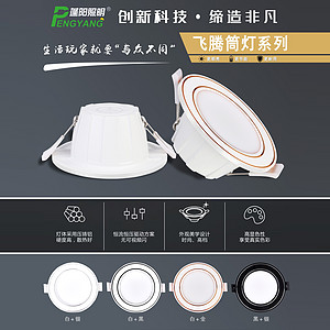 Feiteng Series Household Highlight Strobless Energy-saving COB Downlight