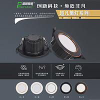 Home corridor extraordinary series energy-saving stroboscopic highlighting COB downlight