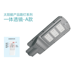 Outdoor bright energy-saving LED integrated lens -A solar street lamp