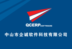 Zhongshan Qicheng Software Technology Co., Ltd