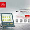 Highlight LED Nanometer Floodlight