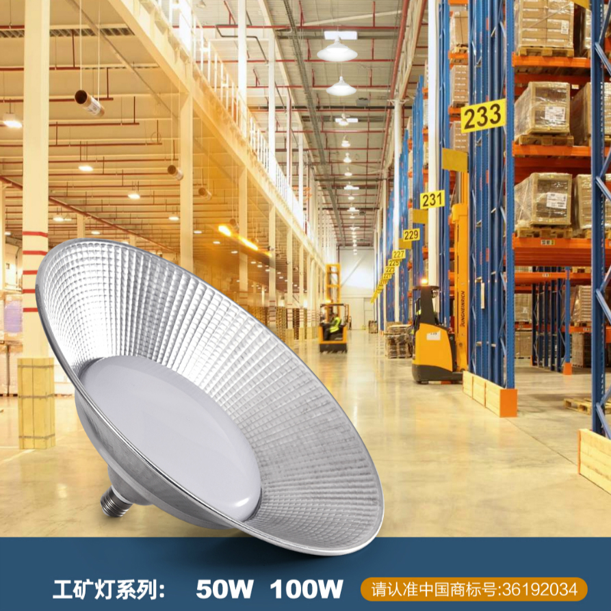 Workshop LED Highlight High Bay Light