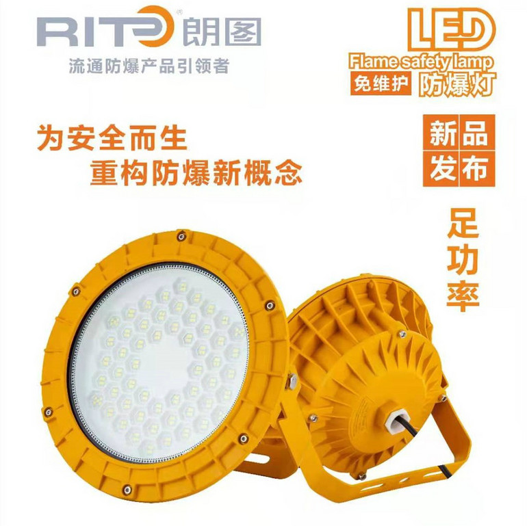 Wharf Full Power Explosion Proof Lamp