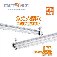 Chemical Plant LED Explosion Proof Light Tube