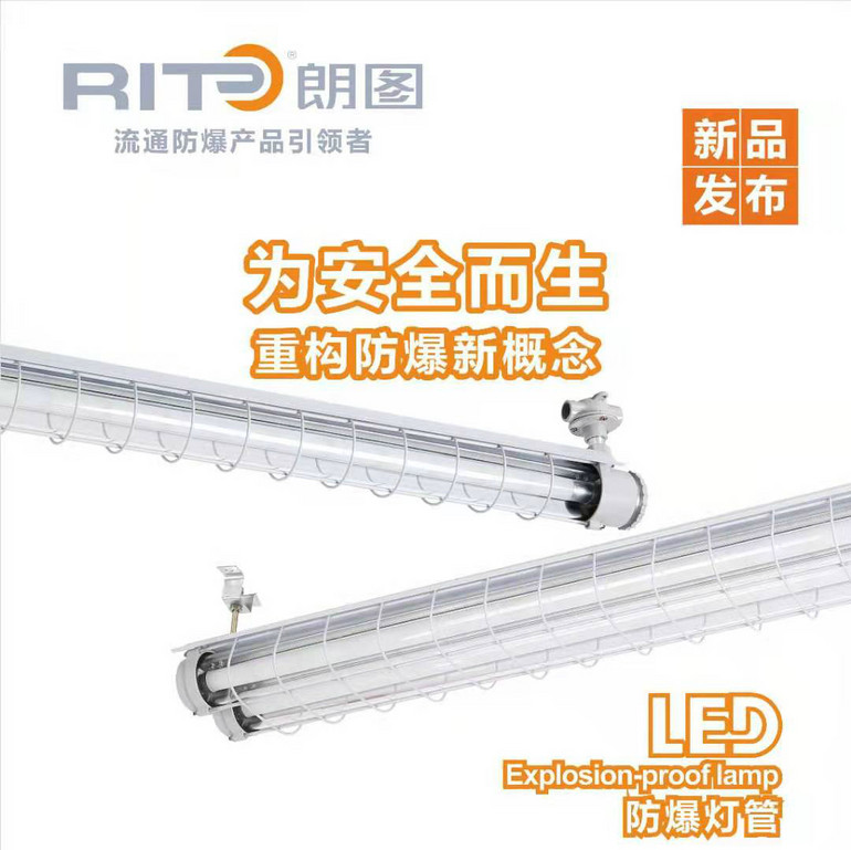 Chemical Plant LED Explosion Proof Light Tube