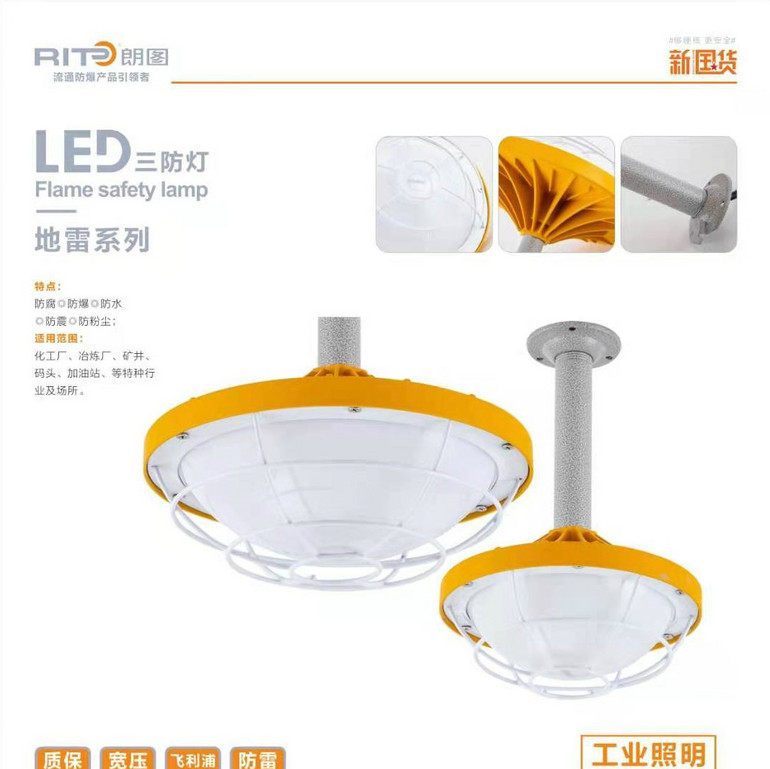 Smelter LED Tri-proof Light