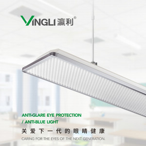 Eye Protection Minimalist Series Classroom Lamp