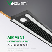 Tuyere Integrate Module Light