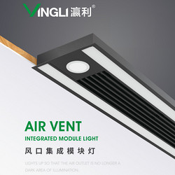 Tuyere Integrate Module Light