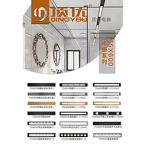 Household indoor energy saving strip LED75X600 grille series