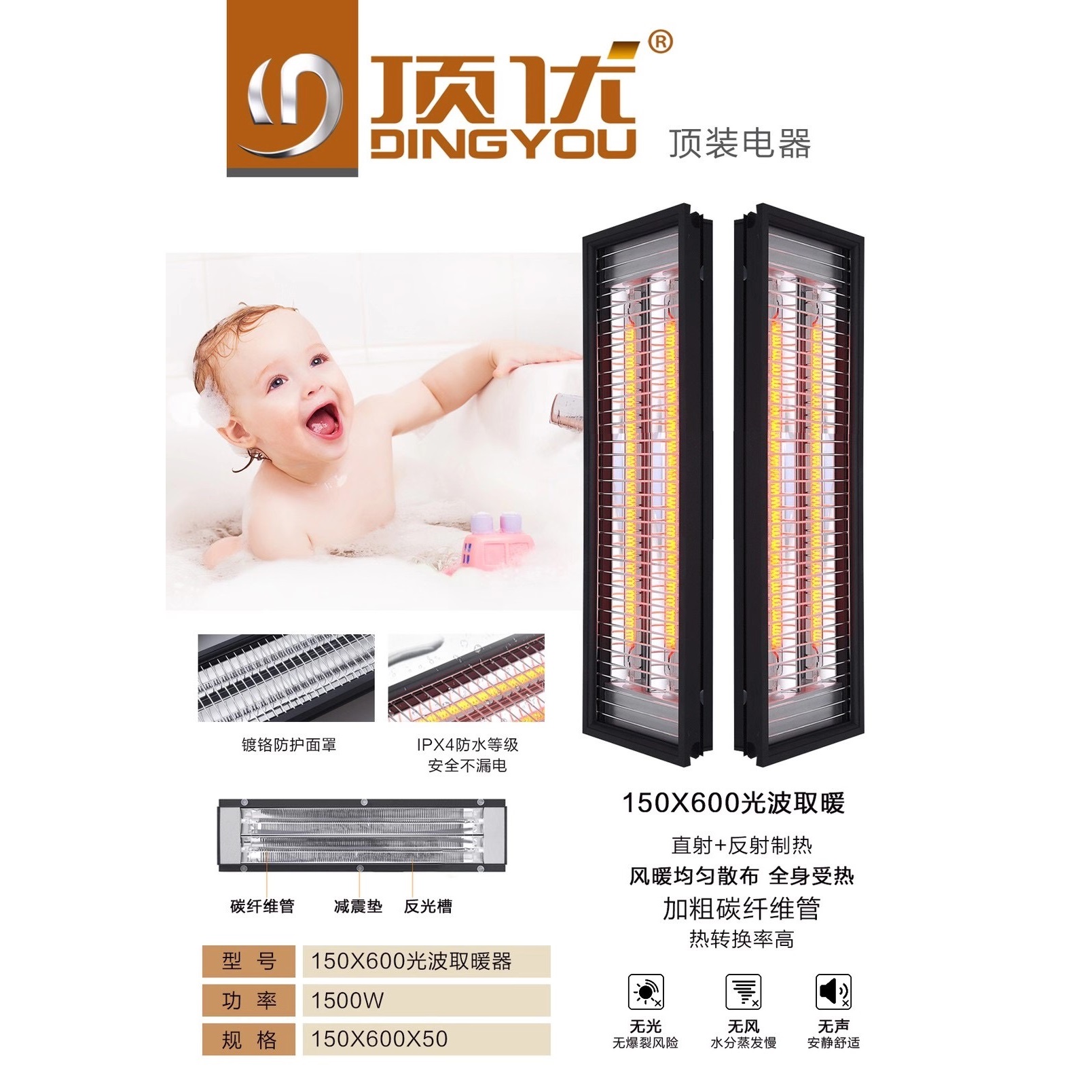 150X600 light wave heating