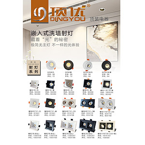 Indoor household corridor embedded highlighted LED wall washing spotlights