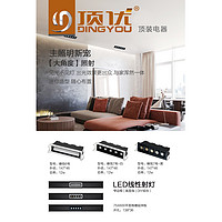 Indoor bright energy-saving LED embedded strip linear spotlights