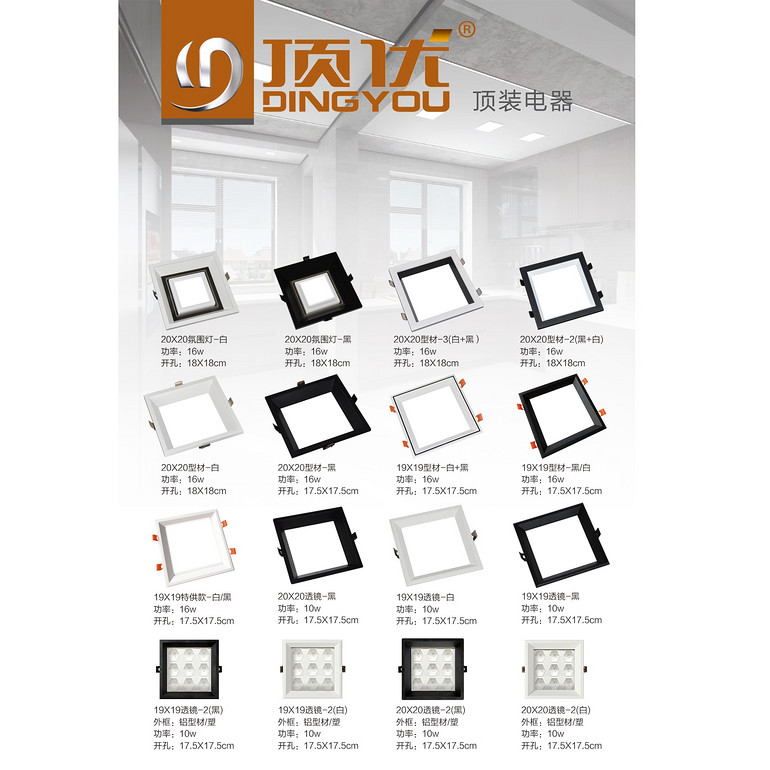 Villa, hotel, office, smart home, LED anti-glare square down light