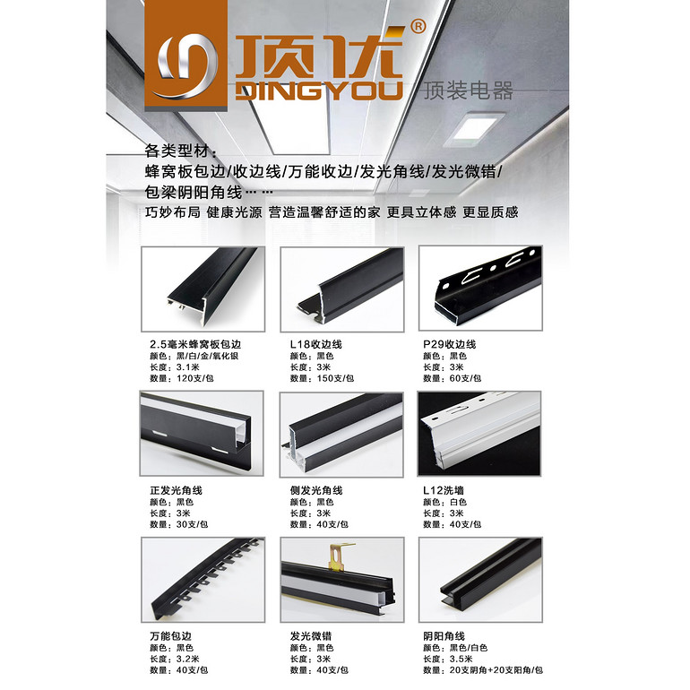 Aluminum profiles