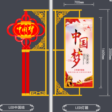 Street light hanging LED Chinese Dream Chinese knot+light box