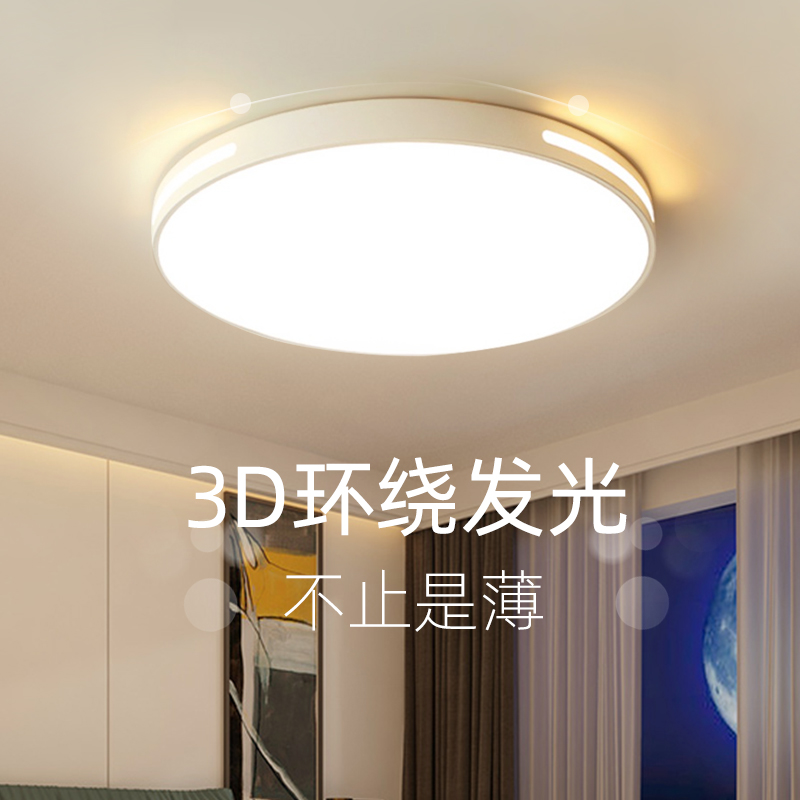 3D luminescent ceiling lamp