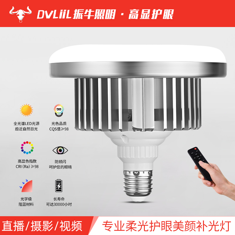 Mushroom shaped fill lamp high-definition full spectrum photography light