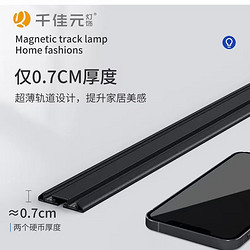 Ultra thin, no main light, living room, bedroom, embedded magnetic absorption track light