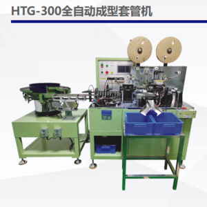 HTG-300 fully automatic forming casing machine