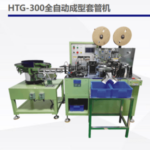 HTG-300 fully automatic forming casing machine