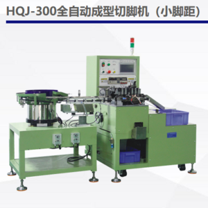 HQJ-300 fully automatic forming and cutting machine (small foot pitch)