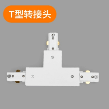 Two line universal track strip white T-shaped adapter