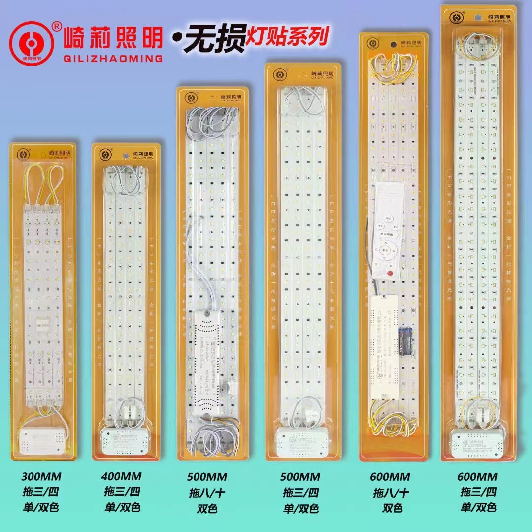 Light strip board dimming rectangular bead non-destructive light stick series