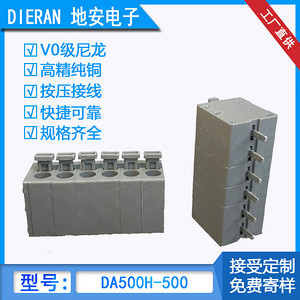 DA500H-500 screw free terminal blocks