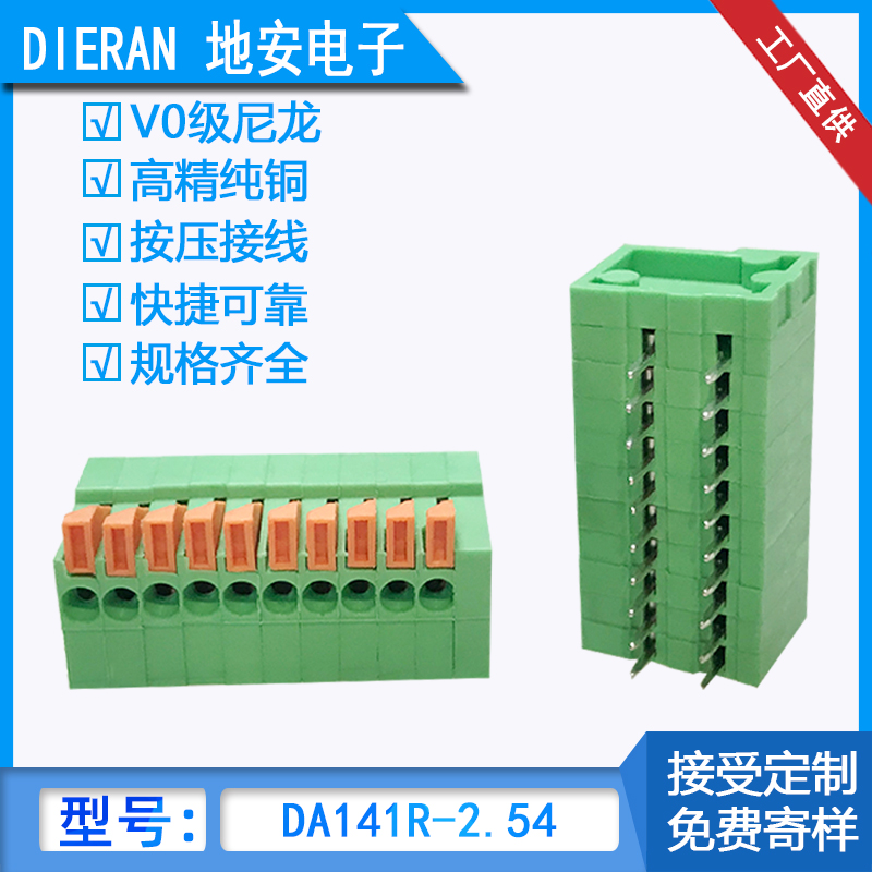 High precision and pure copper press wiring with complete specifications and terminal blocks