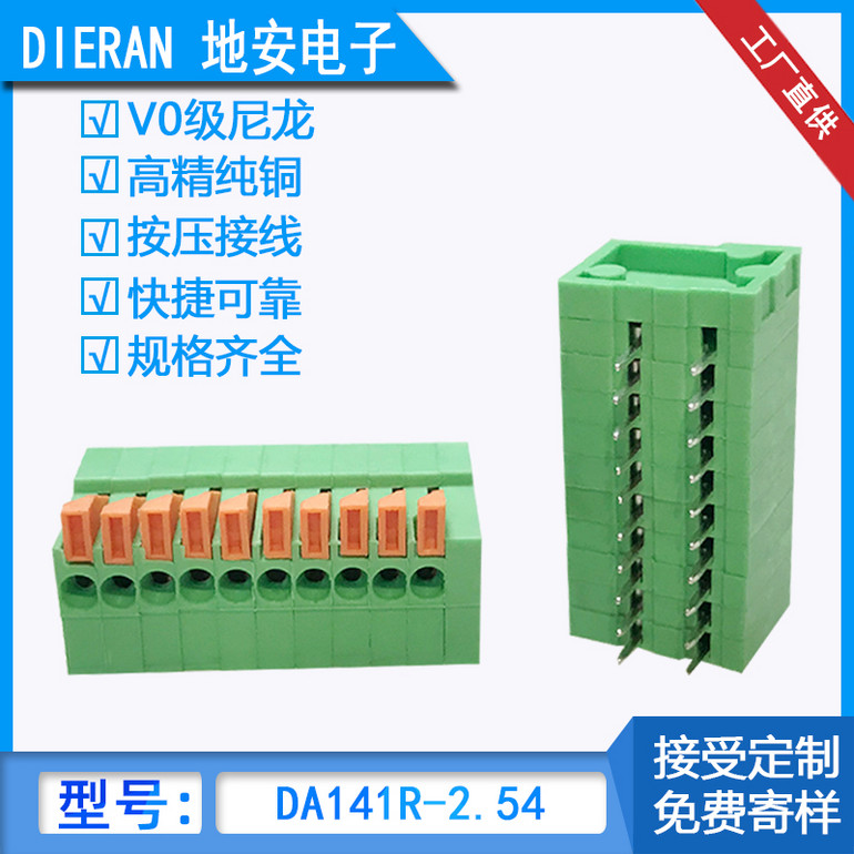 High precision and pure copper press wiring with complete specifications and terminal blocks