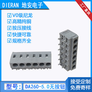 DA260-5.0 buttonless solderless terminal blocks