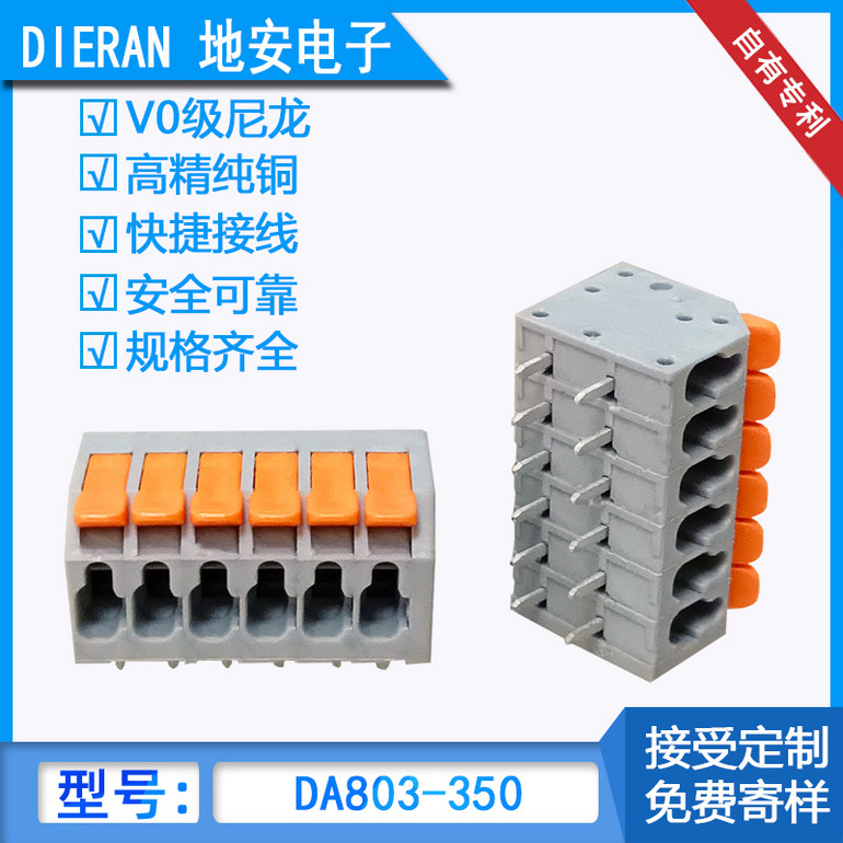 DA803-350 press type terminal blocks