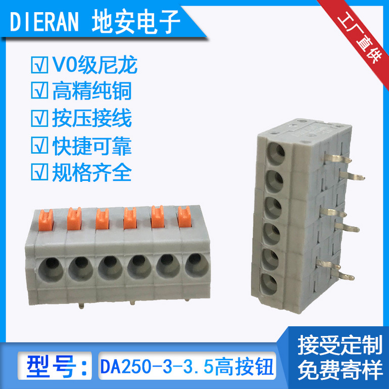DA250-3-3.5 high button fast and reliable wiring terminal