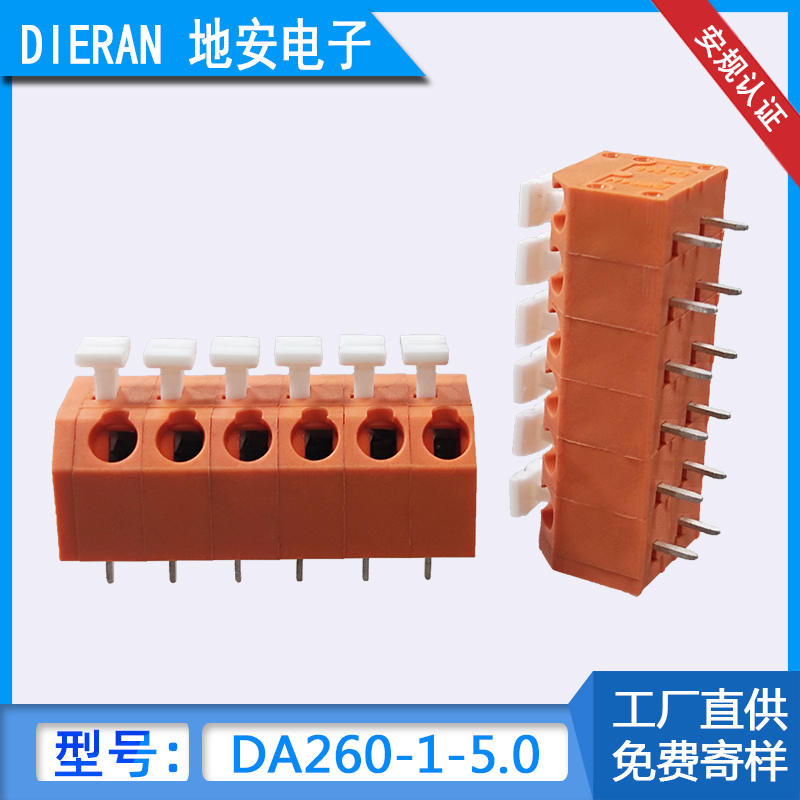 DA260-1-5.0 spring wiring terminal block