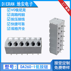 DA260-1 low button factory direct supply wiring terminal