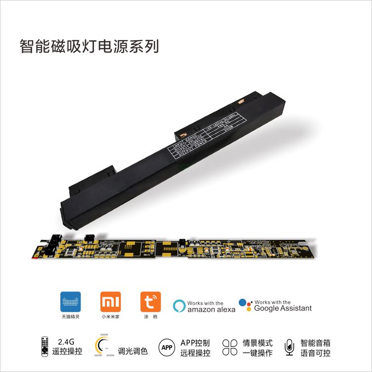 XiaomiMijia Intelligent Magnetic Absorption Lamp Power Series