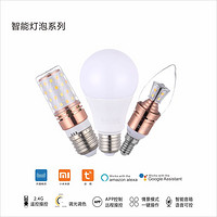 Household energy-saving super bright smart light bulb series