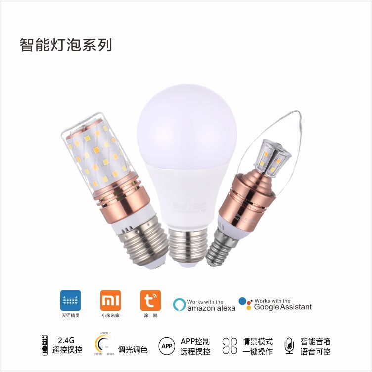 Household energy-saving super bright smart light bulb series