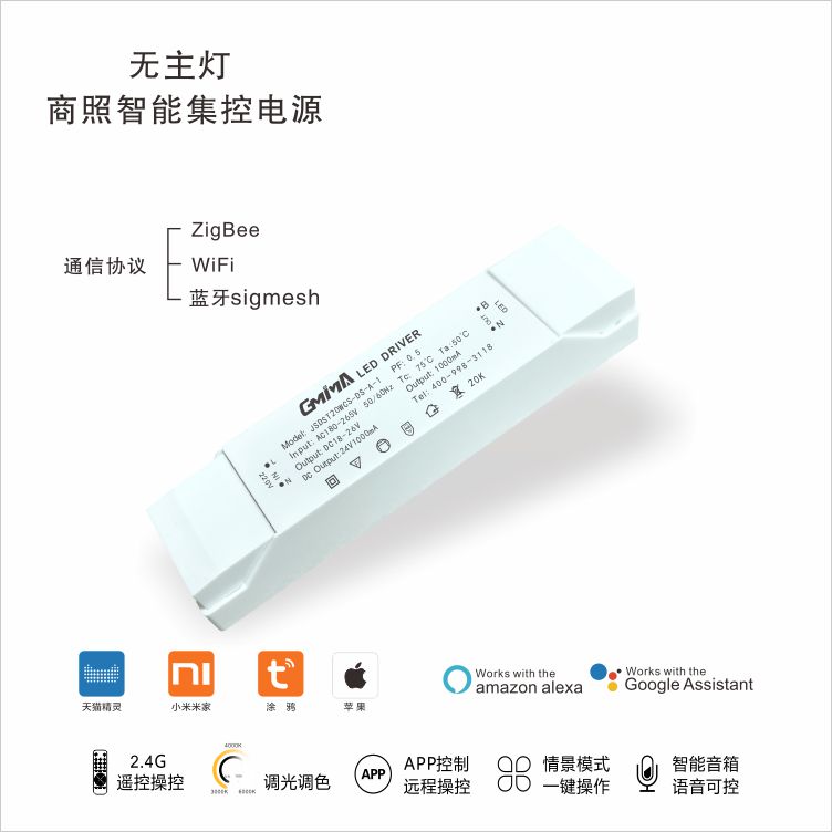 commercial lighting without main lights Intelligent centralized control power supply driver