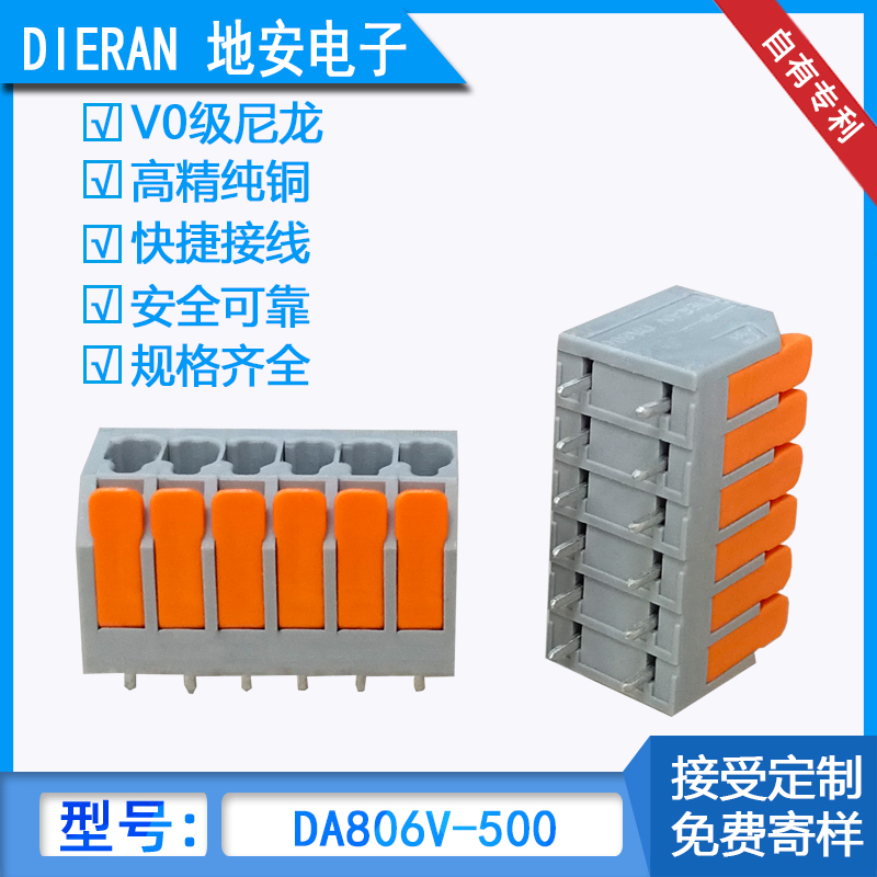 DA806V-500 screw free terminal blocks
