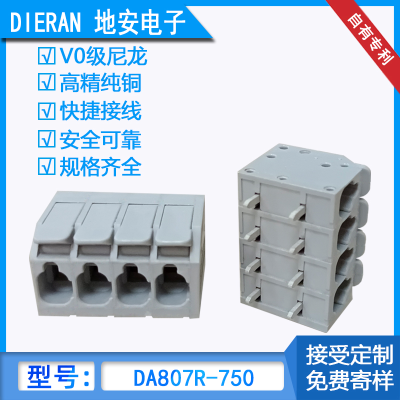 DA8007R-750 spring press reusable terminal blocks