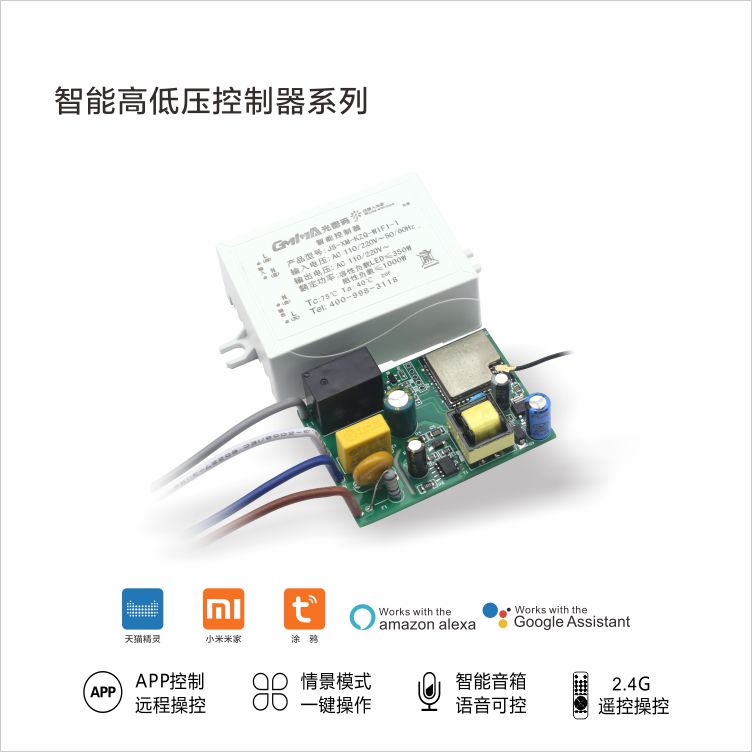 Remote operation intelligent high and low voltage controller series